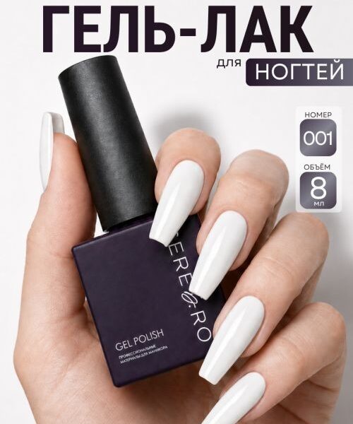№001 Super white  8ml