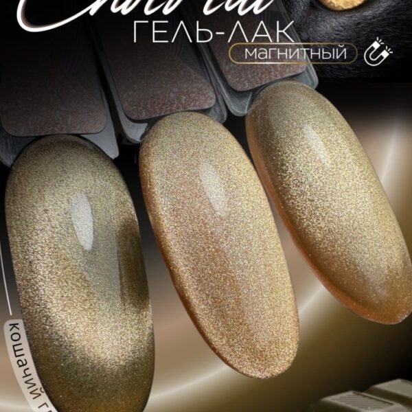 'Choco cat' gel lak  №03  08ml